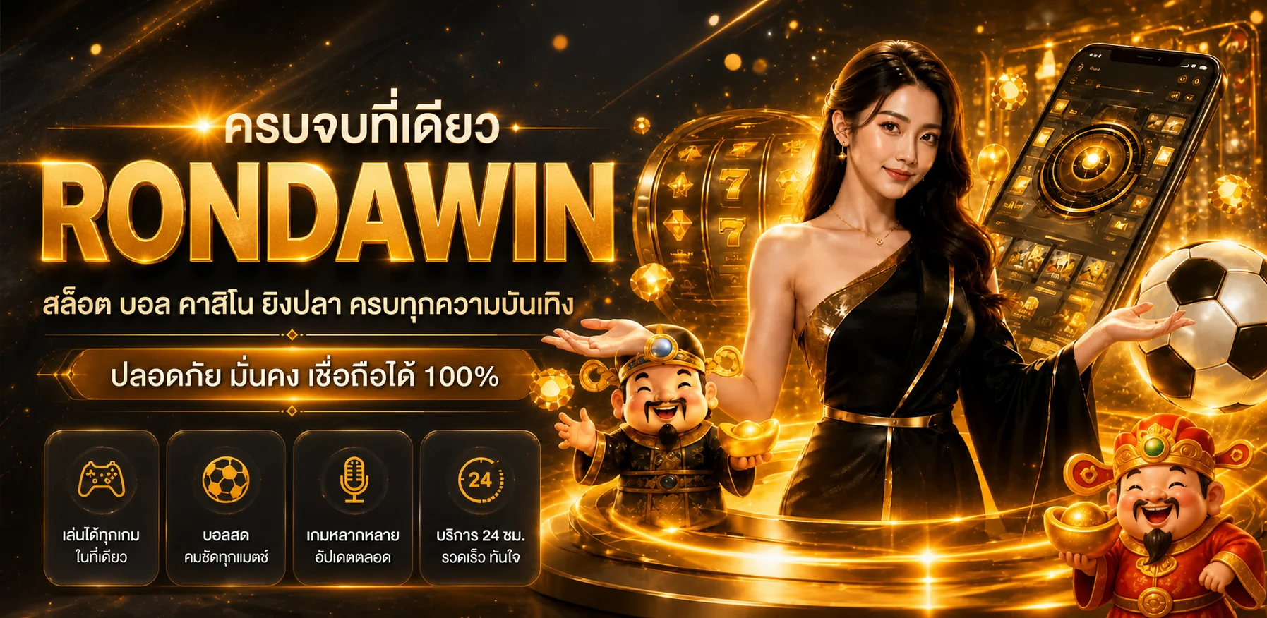 แบนเนอร์ทางเข้า Rondawin คาสิโนออนไลน์บนเว็บไซต์หลัก